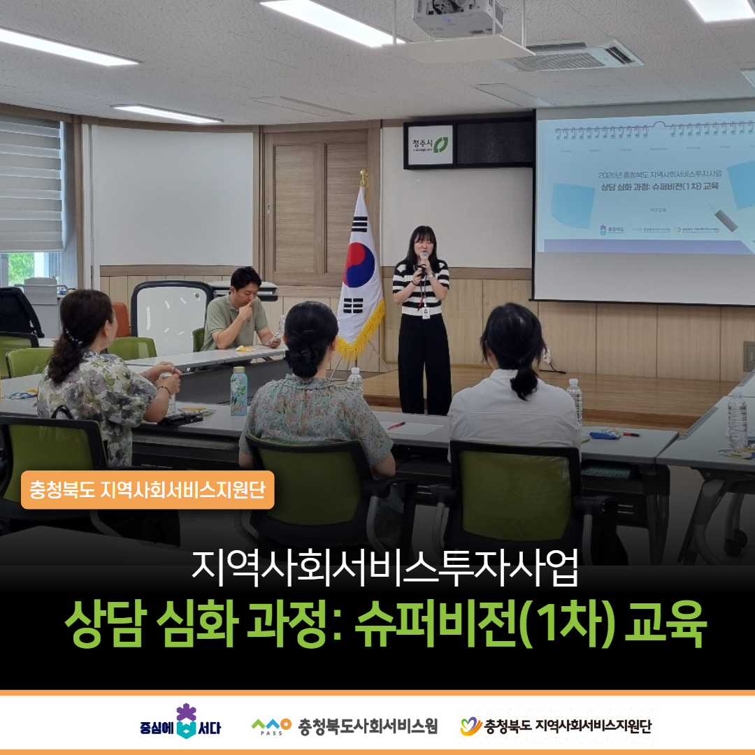 서식2026_활동갤러리_슈퍼비전(1차)_3.png