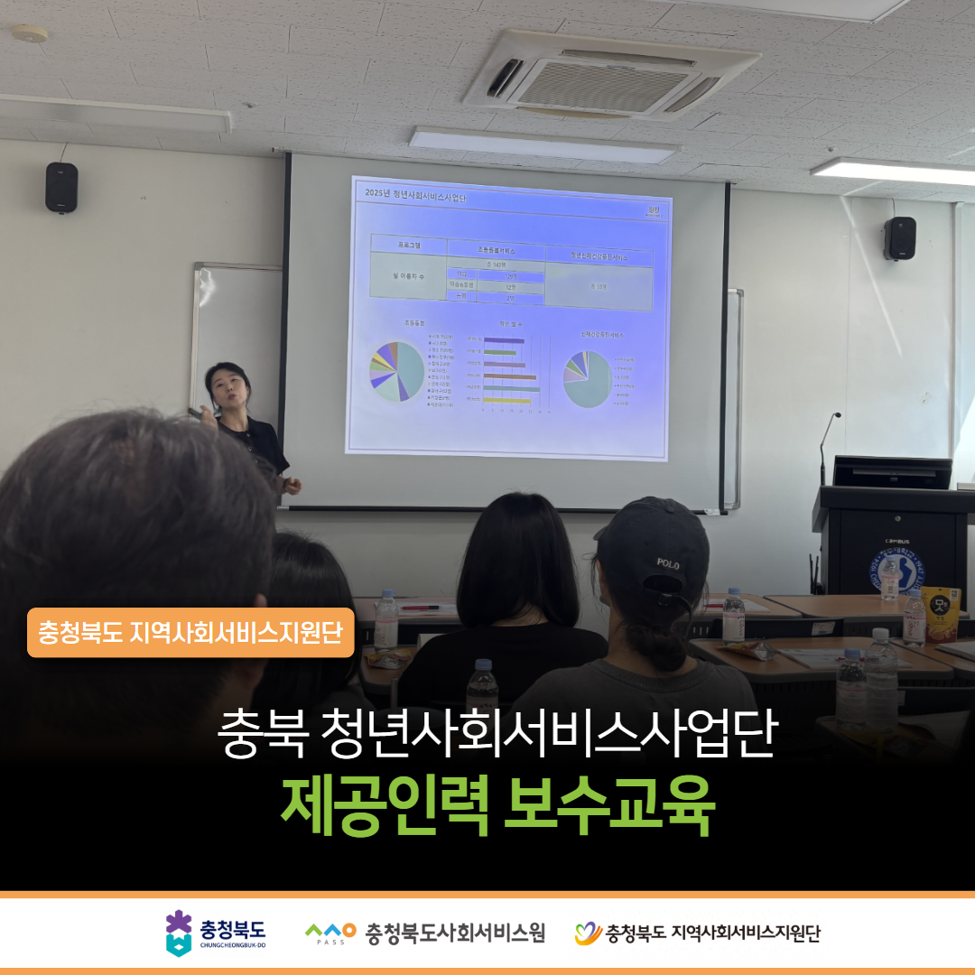 충북지원단_소식_청년사업단_3.png