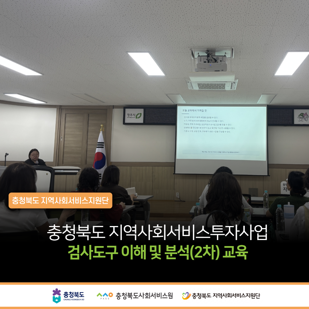 충북지원단_소식_검사도구_2차_3.png