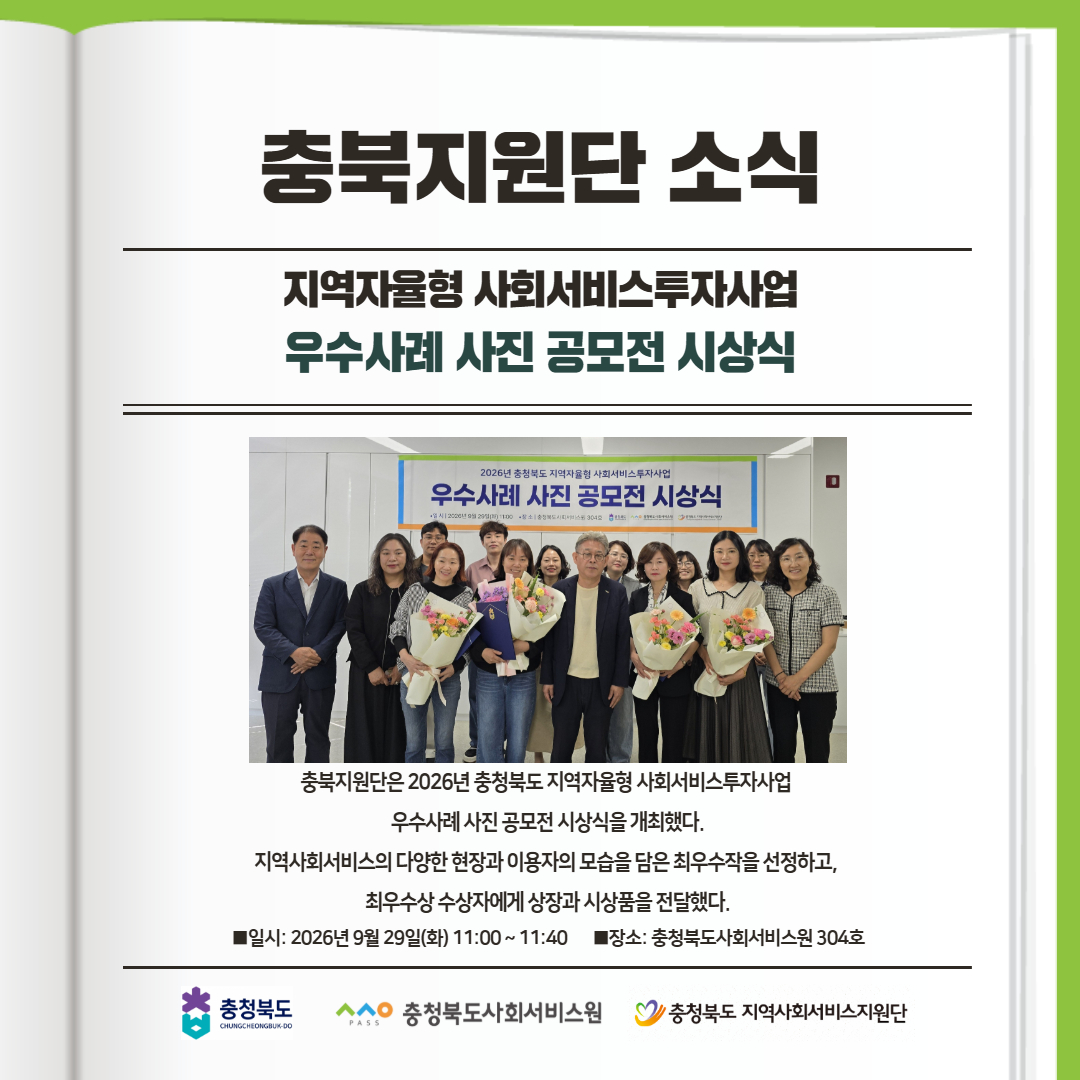 복사본_충북지원단_소식_검사도구_2차_1.jpg