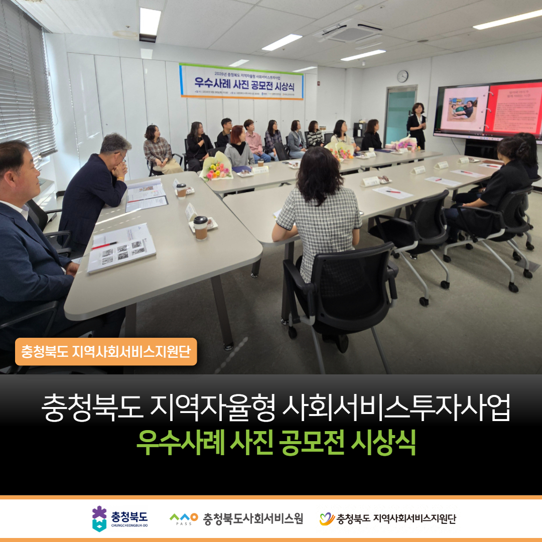 복사본_충북지원단_소식_검사도구_2차_3.jpg