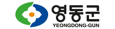영동군