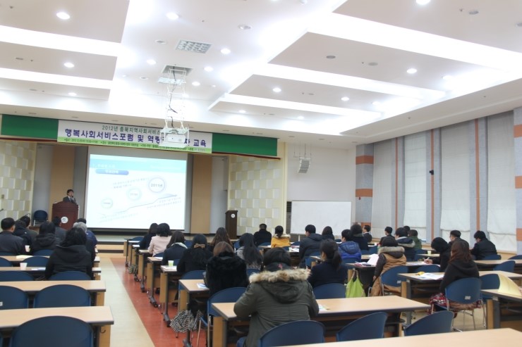 행복사회서비스포럼 및 역량강화 2차 교육 실시