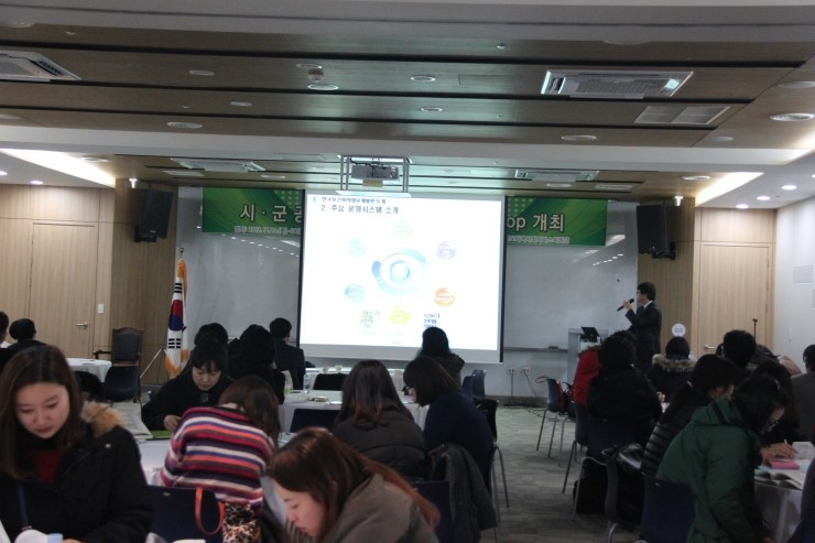 2012 지역사회서비스투자사업 워크숍_교육