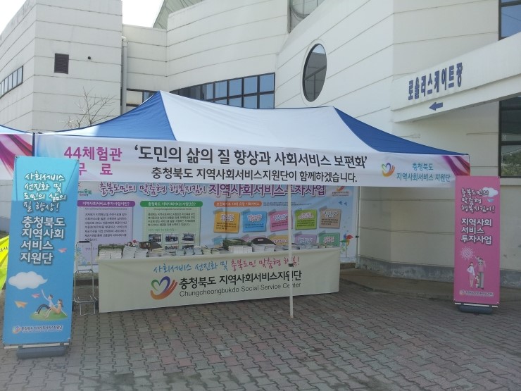 '제 33회 장애인의 날' 행사 관련 홍보부스 운영