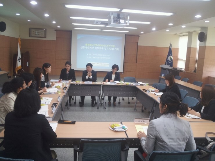 2013 충북CSI 신규제공기관 교육 및 간담회