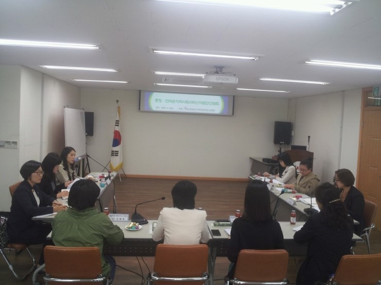 2013년 충북·충남·전북지역사회서비스지원단 간담회 실시