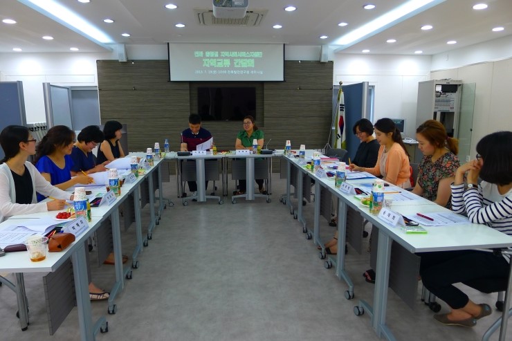 충청·전라권 지역사회서비스지원단 지역교류 간담회