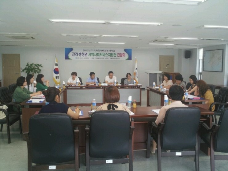 충청·전라권 지역사회서비스지원단 간담회 실시