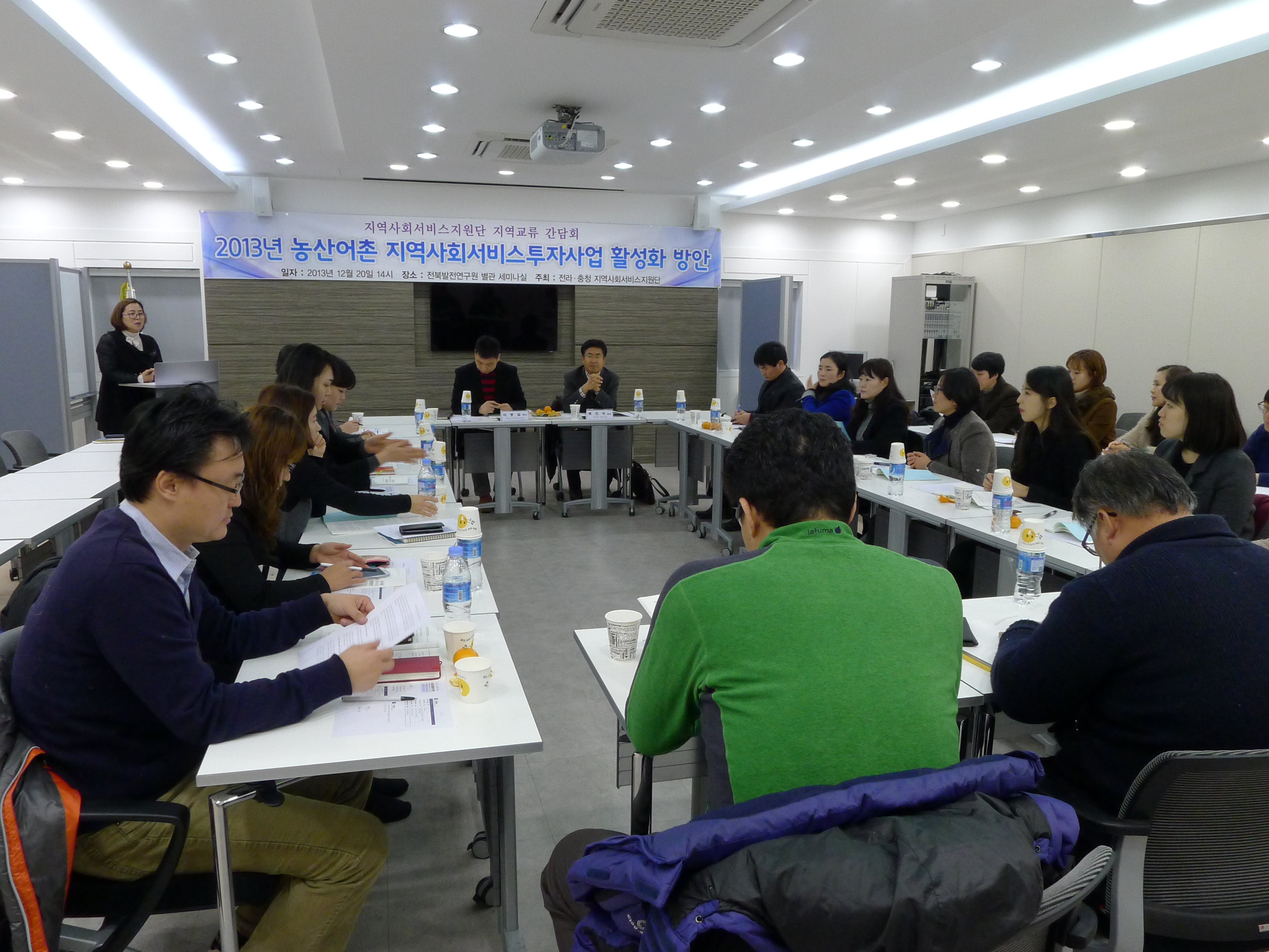 농산어촌 활성화 방안을 위한 간담회 개최