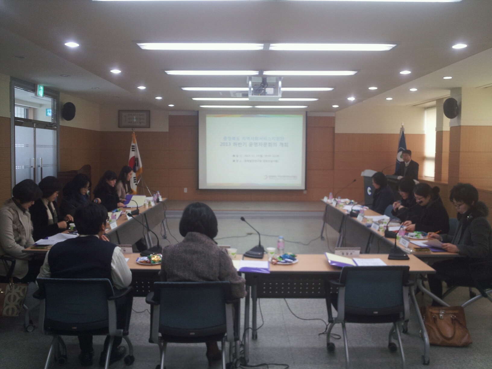 2013년 충북지역사회서비스지원단 하반기 운영자문회의 개최