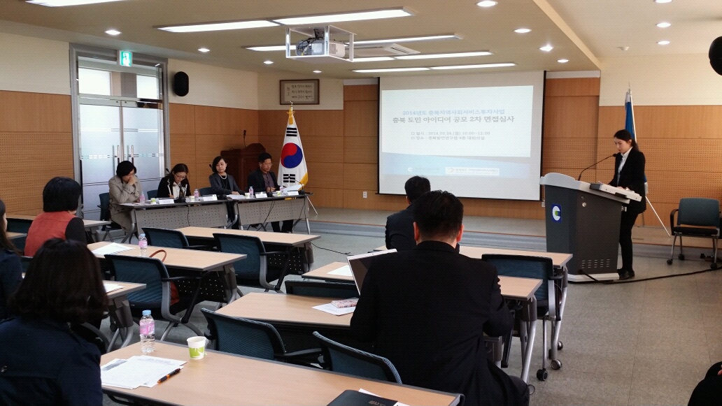 2014 도민아이디어 공모 면접심사