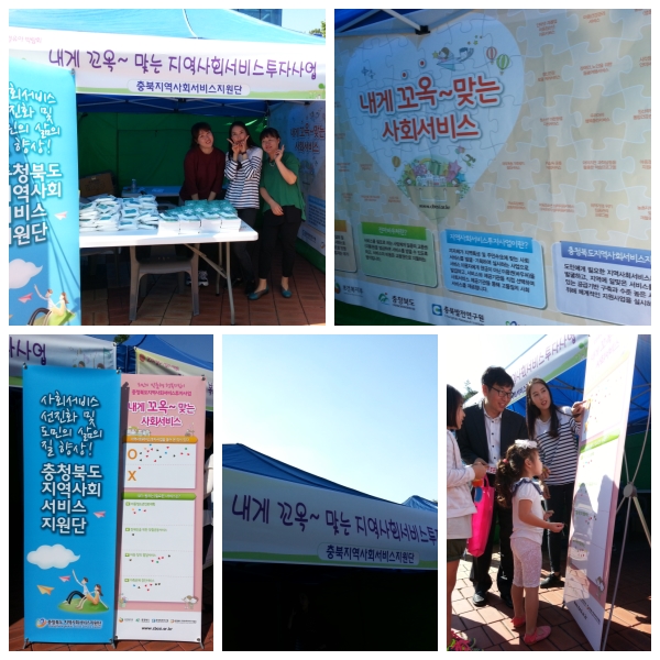 '찾아가는 도민 홍보' - 청주시영유아박람회 홍보부스 운영
