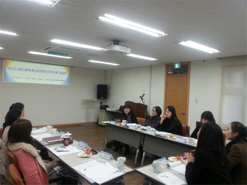 2015년 충북·충남·대전 지역사회서비스지원단 지역교류 간담회 실시