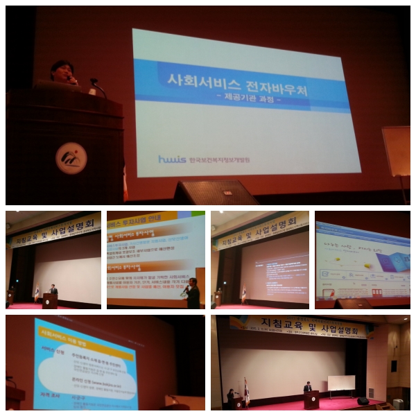 2015 충북CSI 지침교육 및 사업설명회 개최