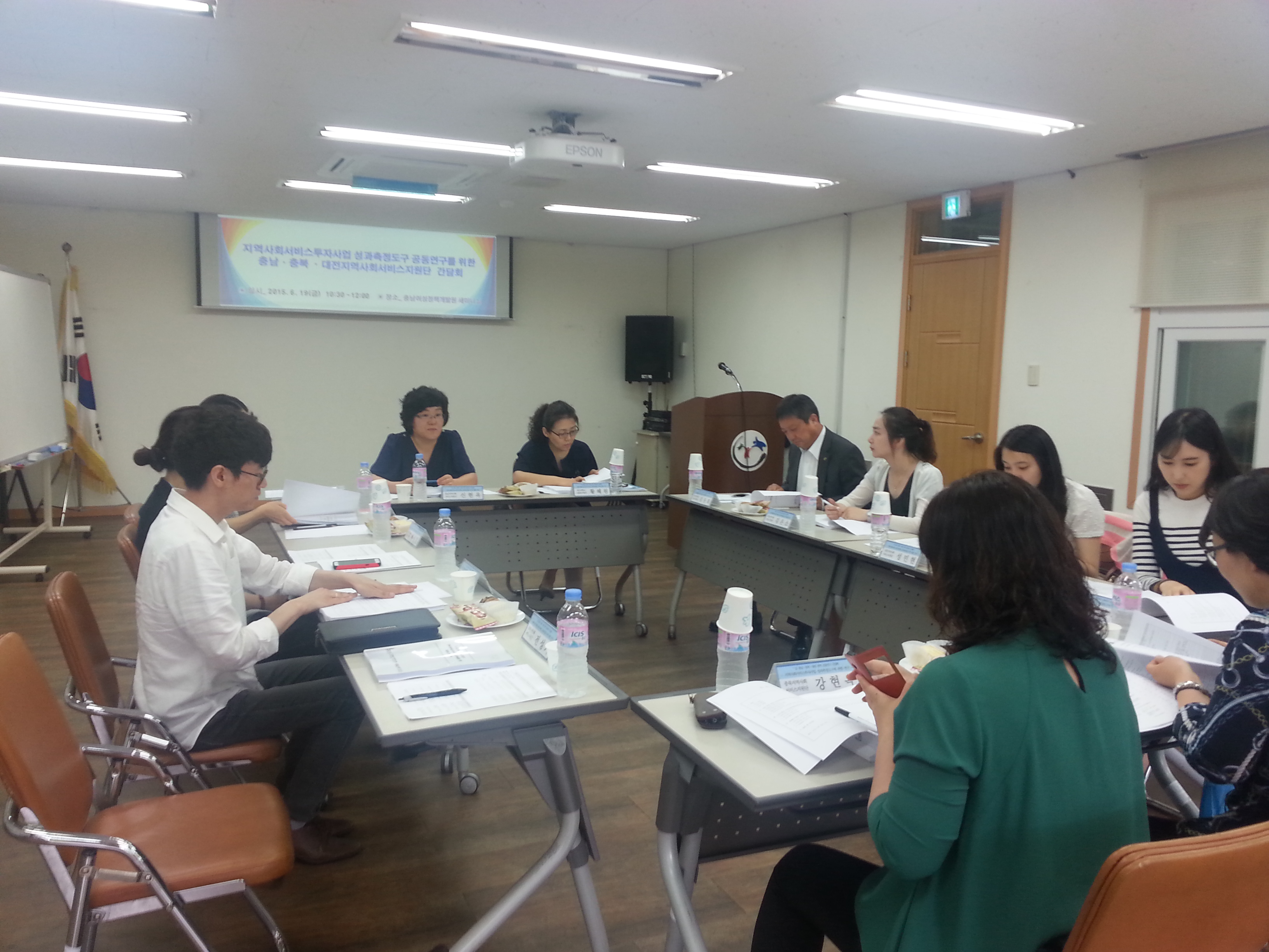 2015 충남,충북,대전 권역 공동연구 제4차 간담회 참석 