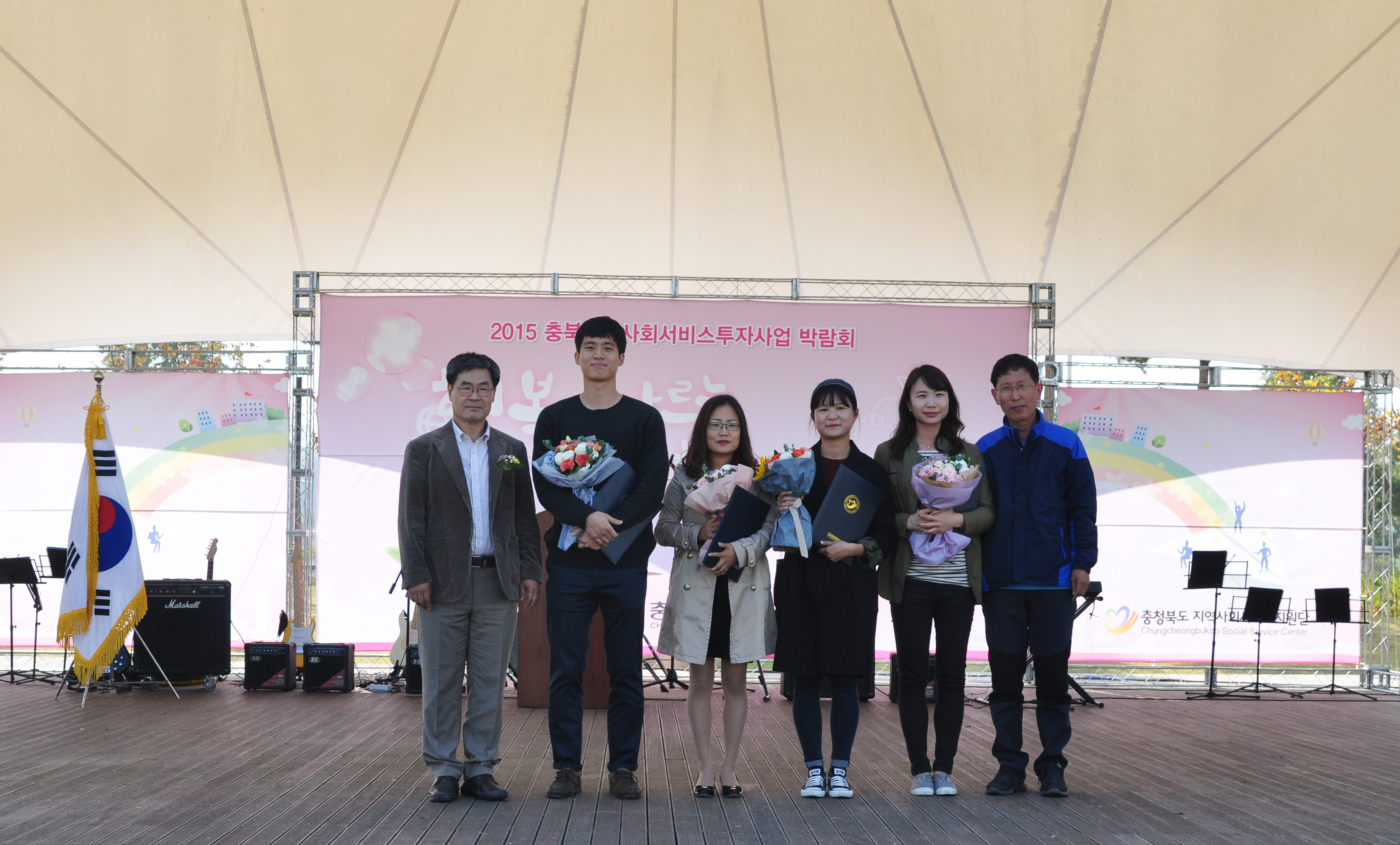 2015년 충북지역자율형 사회서비스투자사업 우수사례 시상식