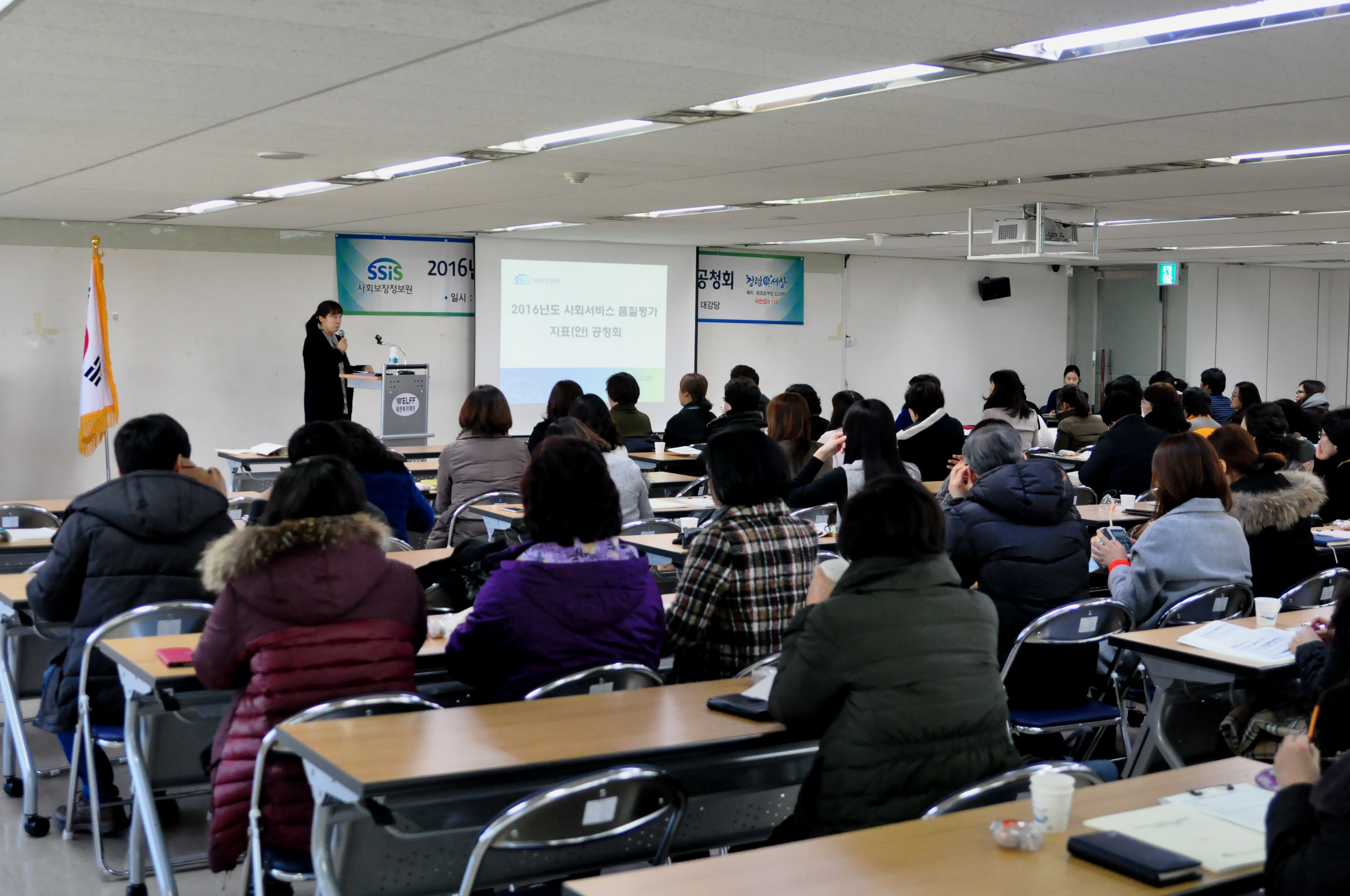 2016.02.02 품질평가 지표(안) 공청회 안내 참석