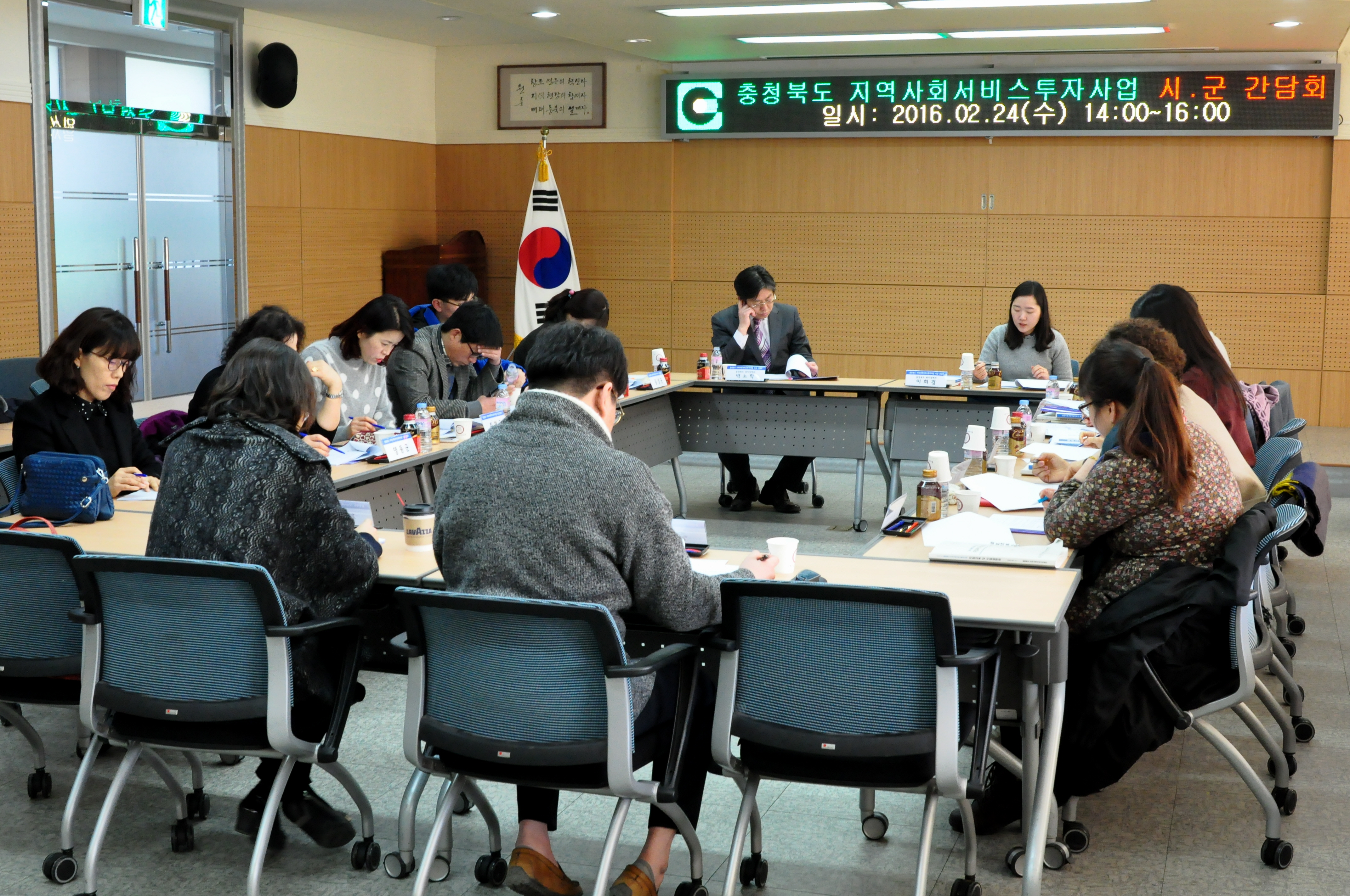 2016.02.24 시군 간담회