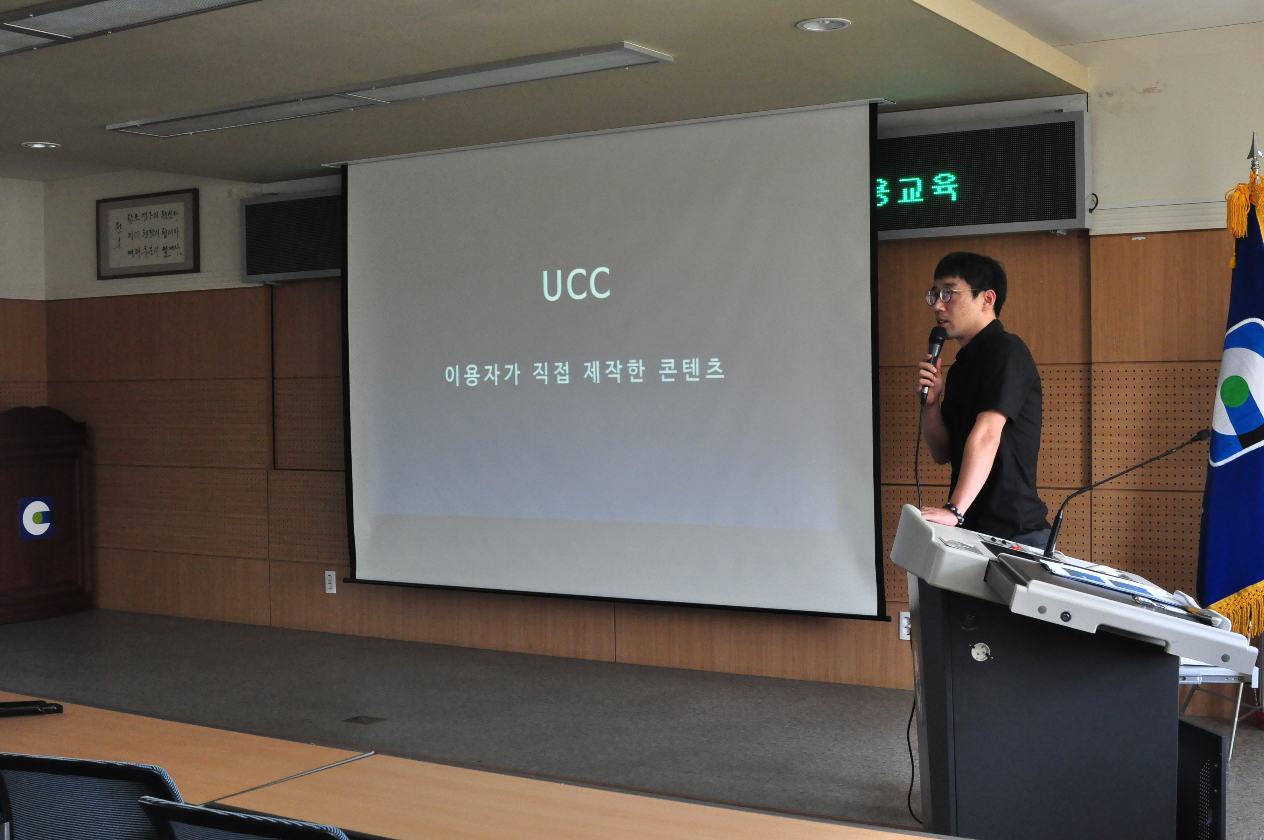 2016.05.19 UCC 제작 및 활용 교육