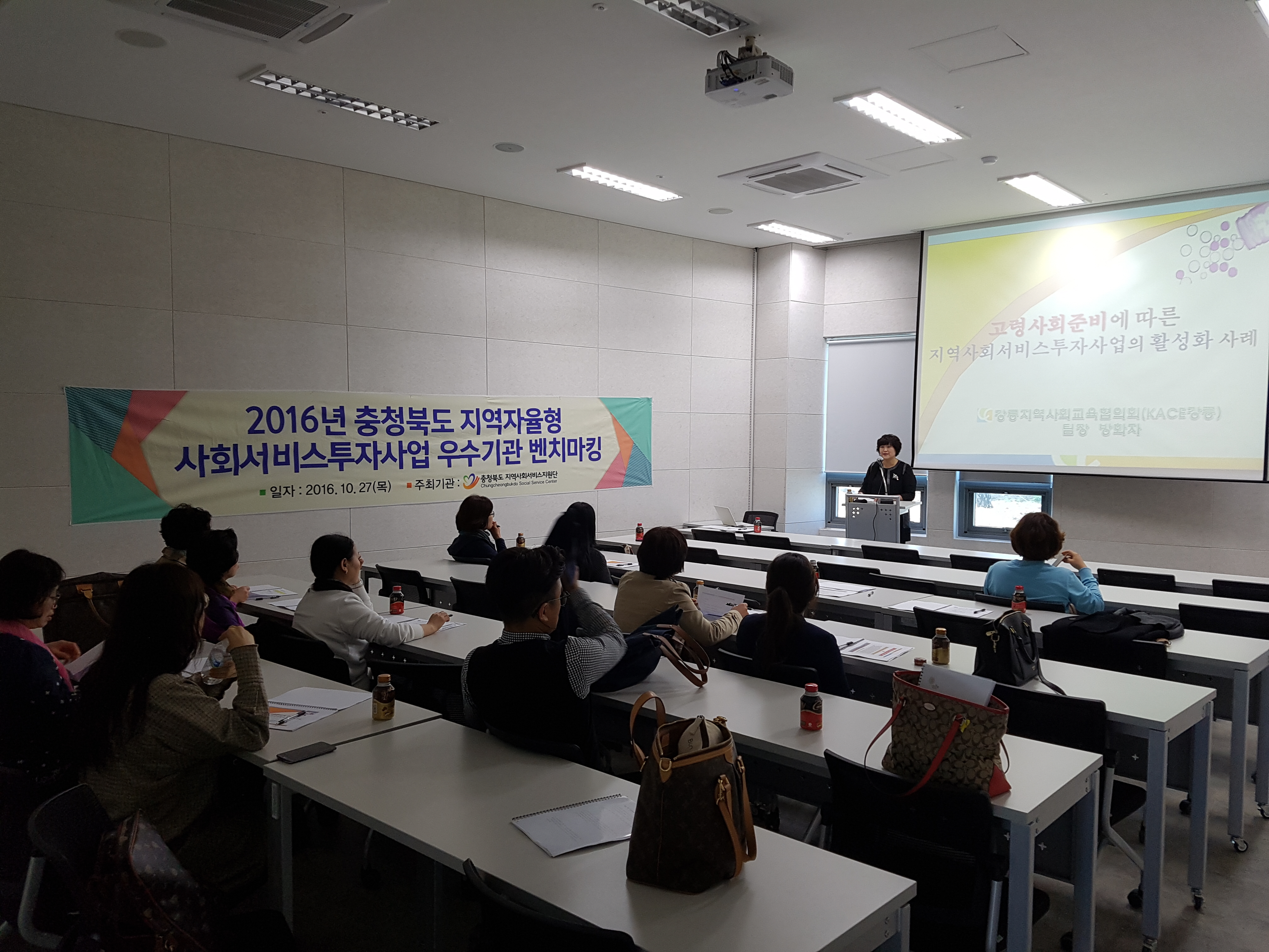 2016.10.27 우수기관 벤치마킹