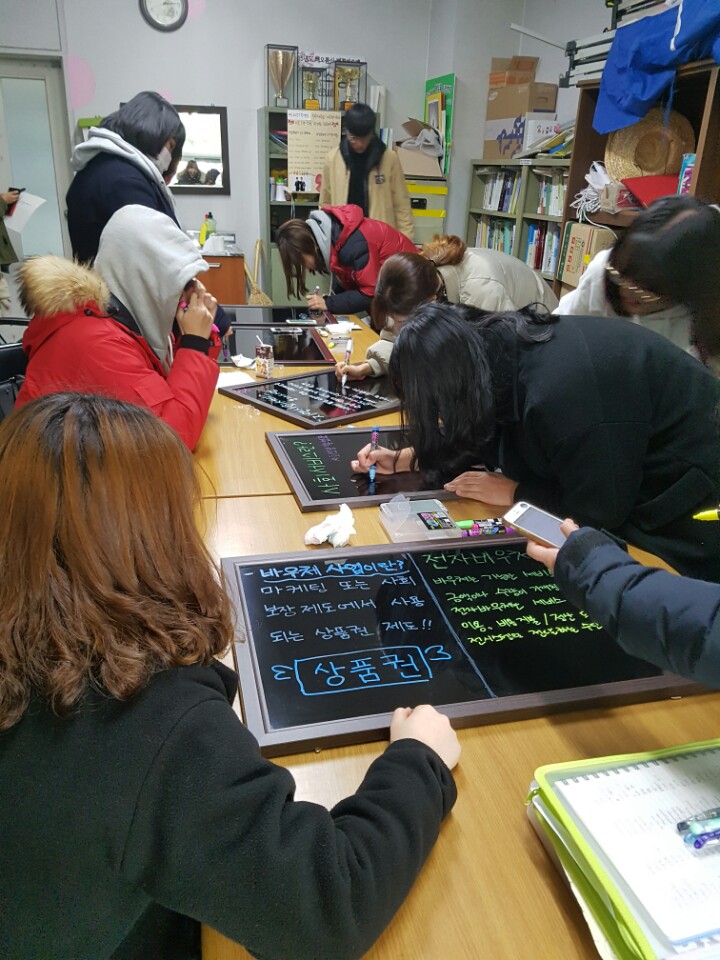 2016.11.23 대학생 서포터즈 6차 거리홍보 사전 회의