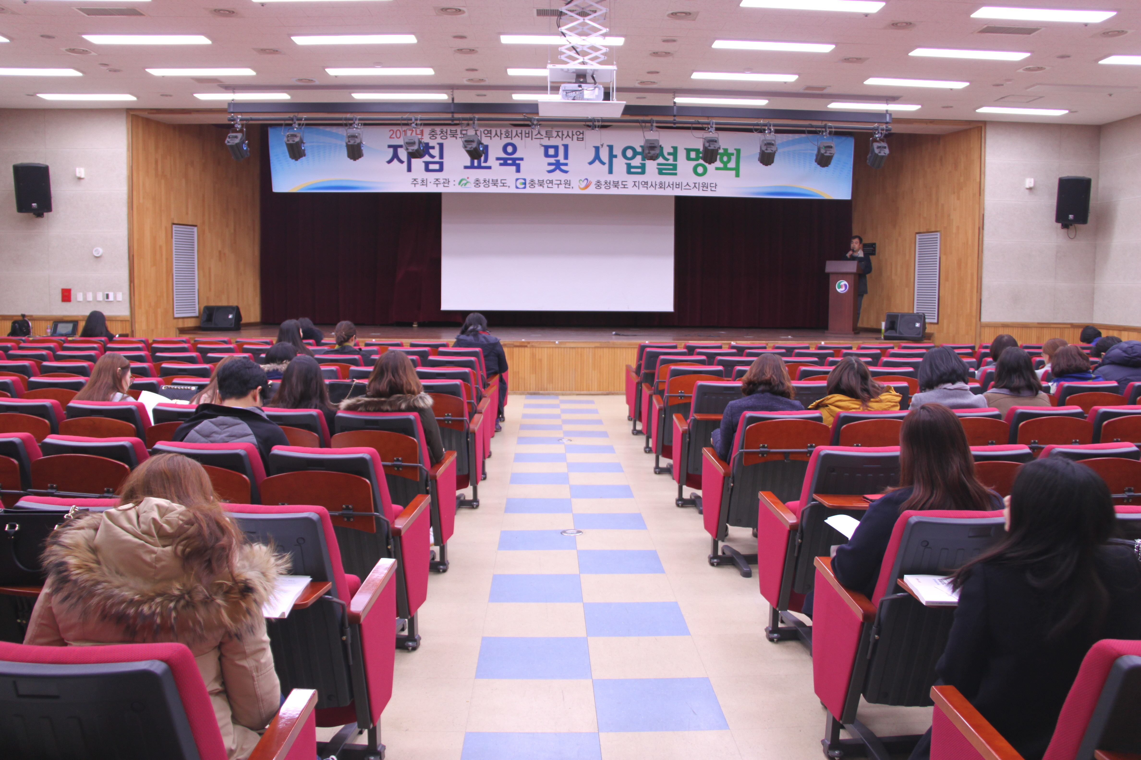 2017.02.07 북부권 사업지침 설명회