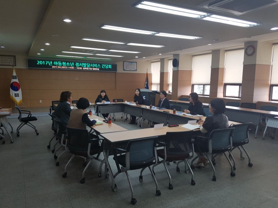 2017.04.26 아동청소년 정서발달서비스 간담회