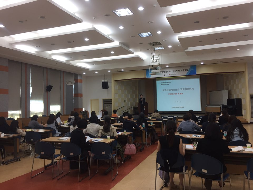2017.09.26. 제공인력 보수교육