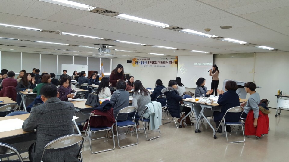 2017.11.30. 아동청소년비전형성서비스 워크숍