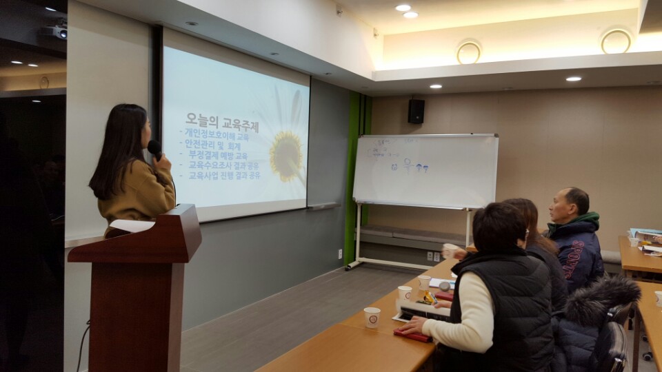2017.12.12. 기본교육