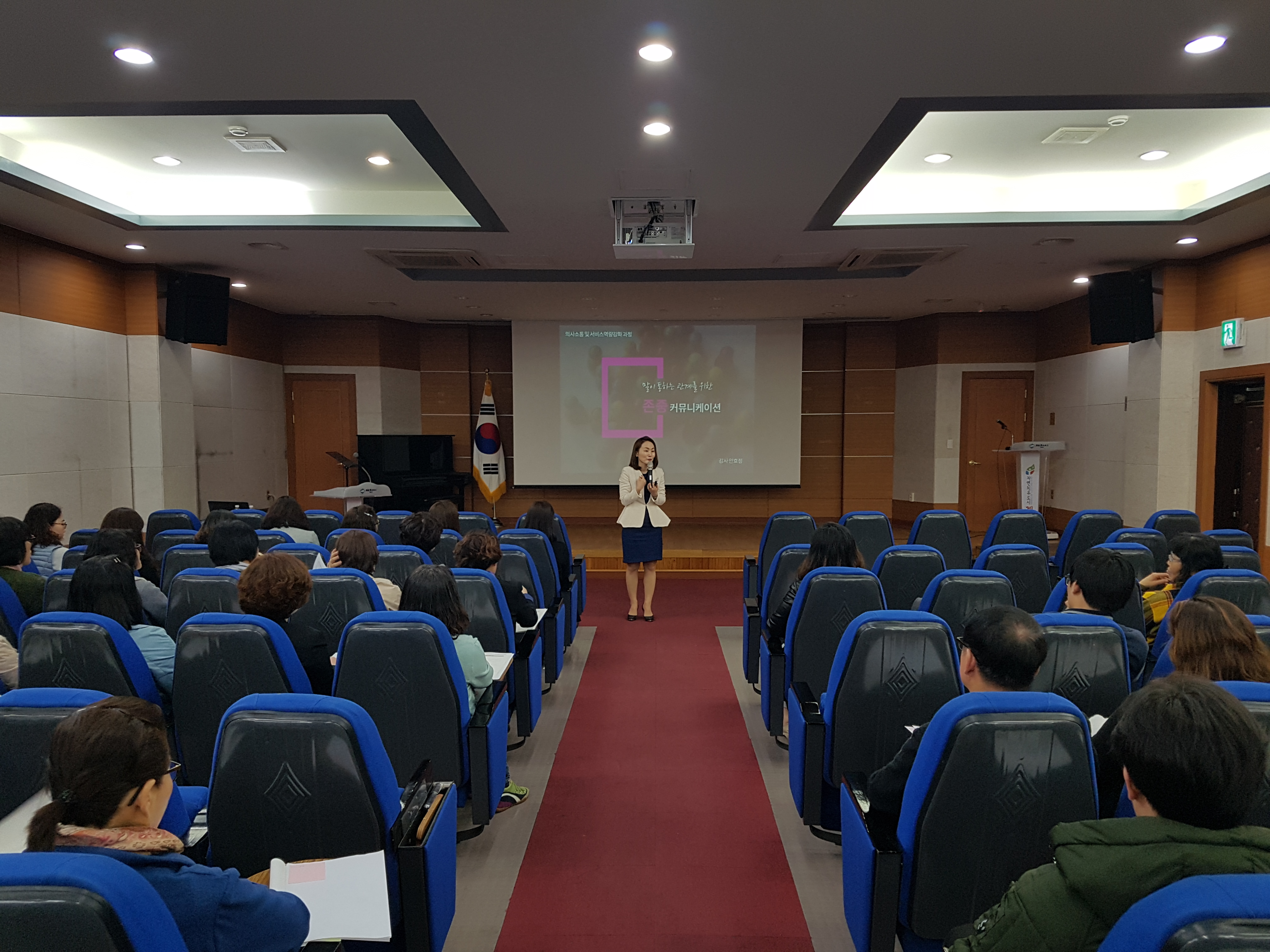 2018.4.09. 충청북도 지역사회서비스투자사업 의사소통 및 서비스 역량강화 교육