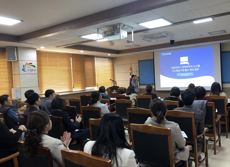 전자바우처 시스템 및 부정결제 예방 2차 교육 