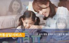 사회서비스 인식확대 홍보영상