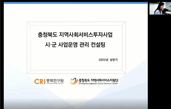시·군 사업운영 관리 컨설팅 