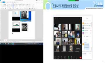 (2022년)개인정보보호 이해 교육
