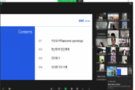 (2022년)직무교육 심화과정(1)-정신건강 및 자살예방상담