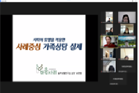 (2022년)직무교육 심화과정(5)-가족상담,사티어모델