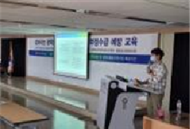 (2022년)찾아가는 권역별 바우처 부정수급 예방교육