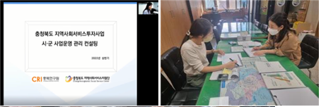 (2022년)시군 담당자 사업운영 관리 컨설팅(비대면, 대면)