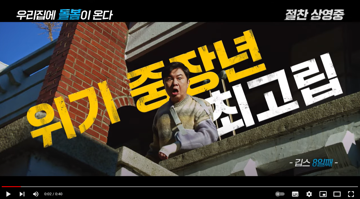 [일상돌봄 서비스 캠페인] 우리집에 돌봄이 온다